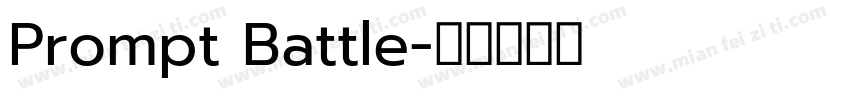 Prompt Battle字体转换